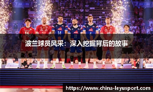 乐鱼体育官网