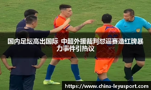 乐鱼体育官网