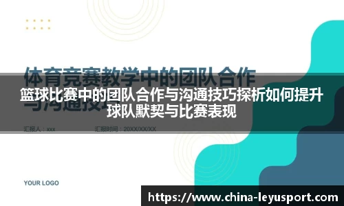 乐鱼体育公司