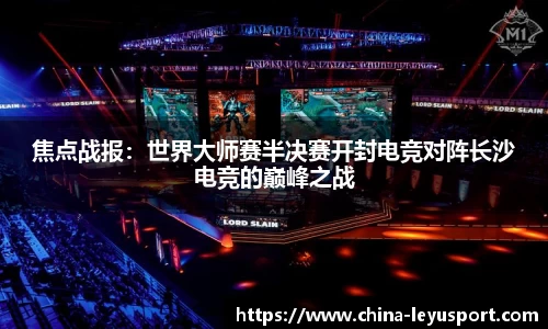 乐鱼体育
